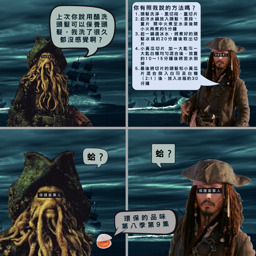 環保的品味 第八季第9集<br />為了洗頭不用洗髮精跟朋友切八段？只用肥皂跟清水洗澡，真的有那麼神奇嗎？